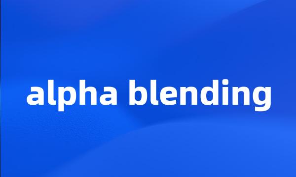 alpha blending