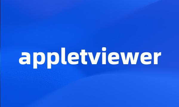 appletviewer