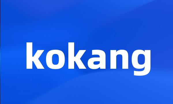 kokang