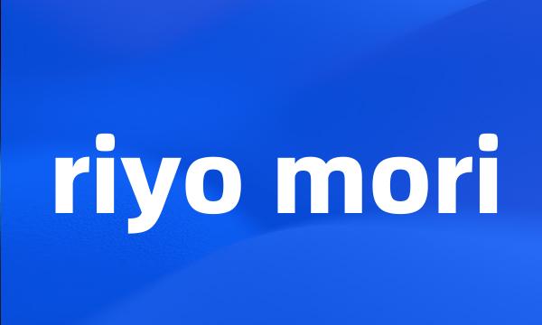 riyo mori