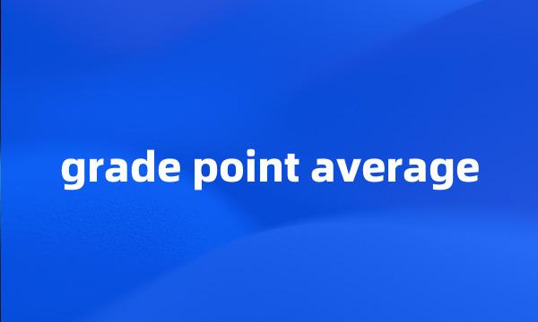 grade point average