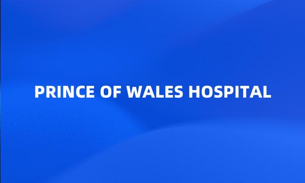 PRINCE OF WALES HOSPITAL