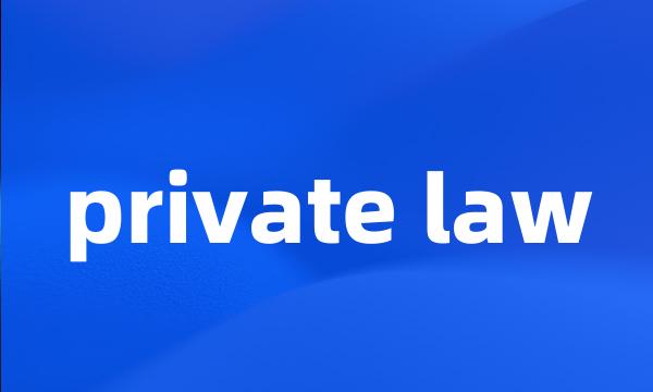 private law