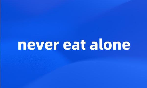 never eat alone