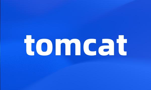 tomcat