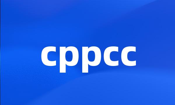 cppcc