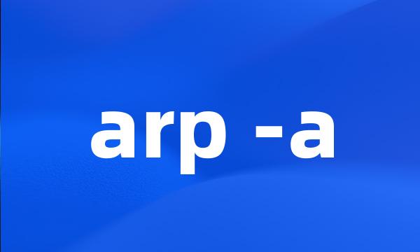 arp -a