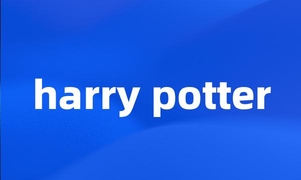 harry potter