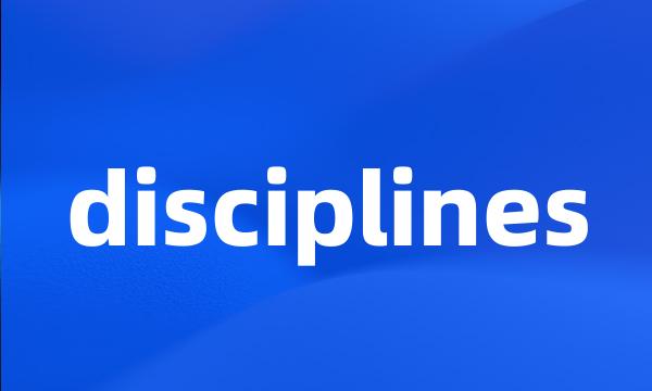 disciplines