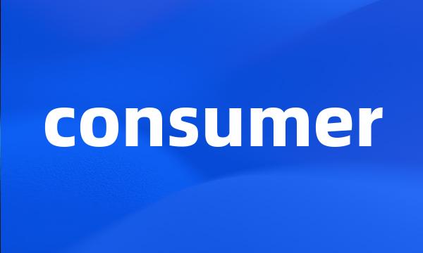 consumer