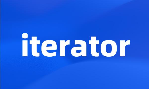 iterator