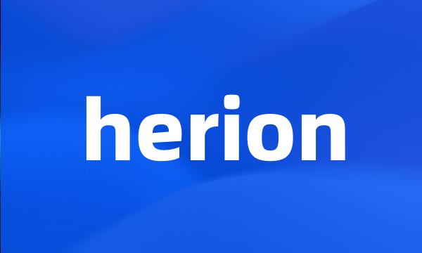 herion