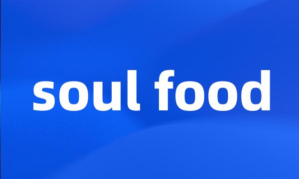 soul food