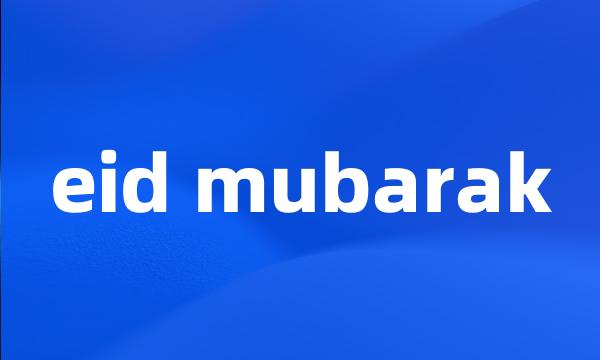 eid mubarak