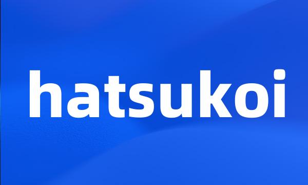 hatsukoi