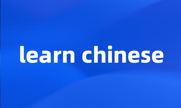 learn chinese