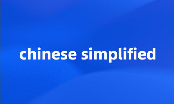 chinese simplified