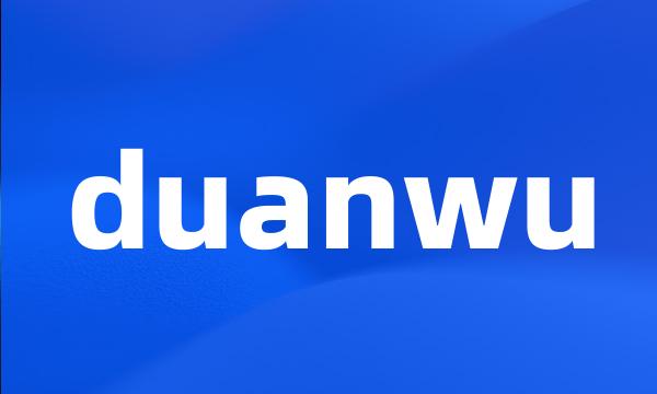 duanwu