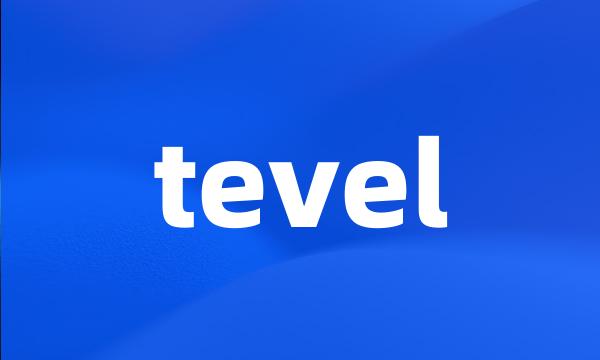 tevel