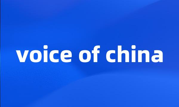 voice of china