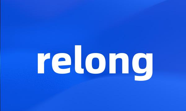 relong