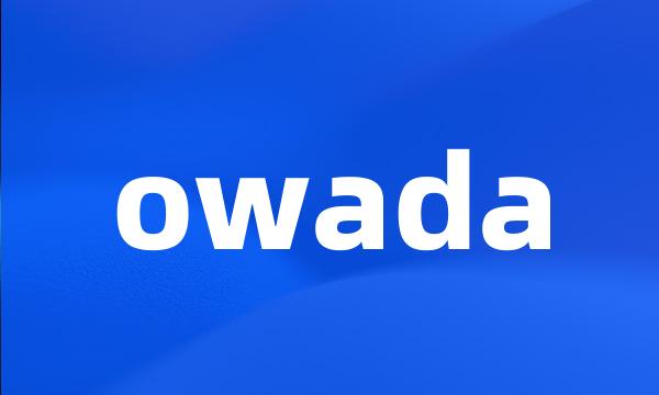 owada