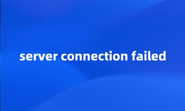 server connection failed