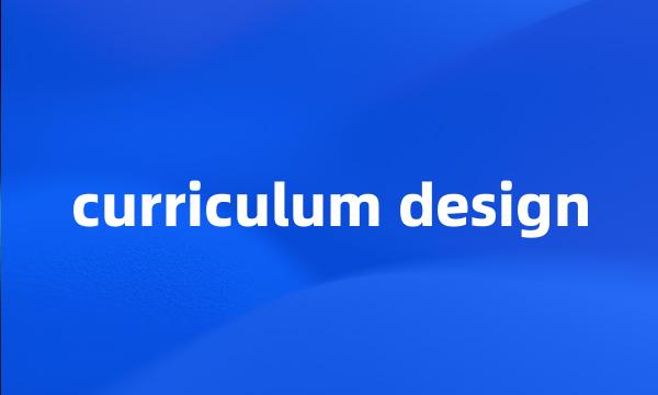 curriculum design