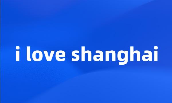 i love shanghai