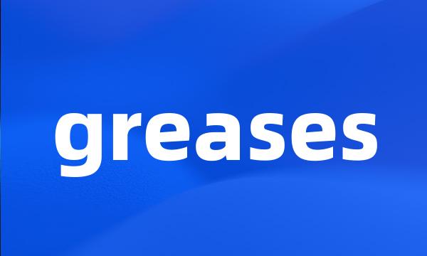 greases