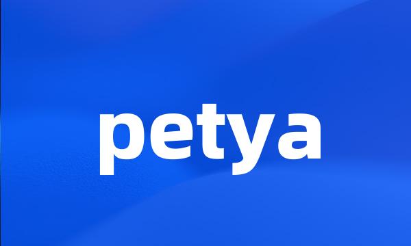 petya