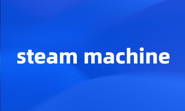 steam machine