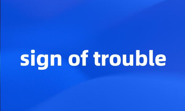 sign of trouble