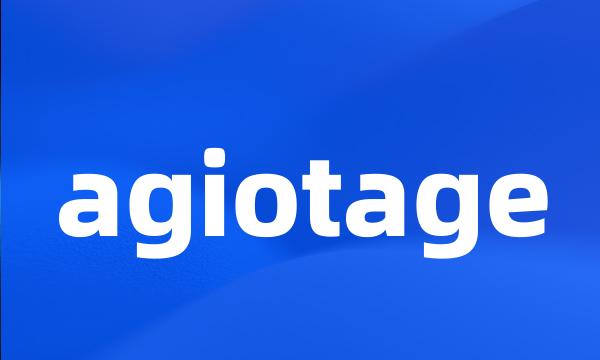 agiotage