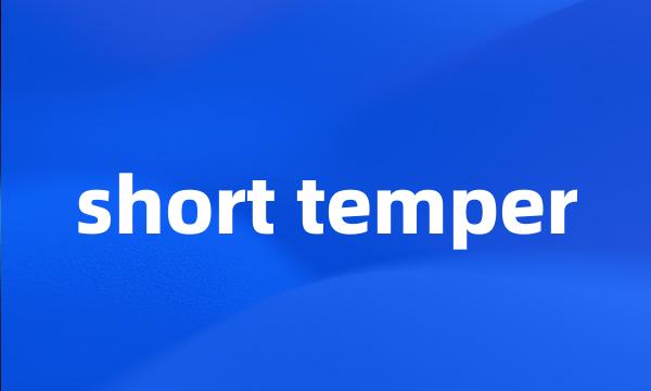 short temper