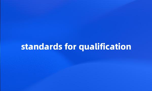 standards for qualification