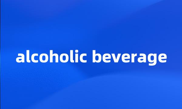alcoholic beverage