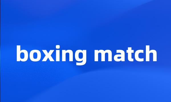 boxing match