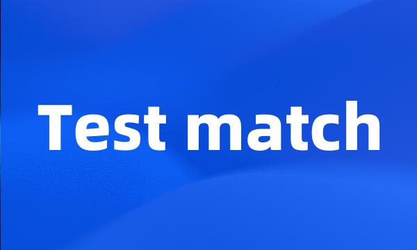 Test match