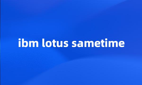 ibm lotus sametime