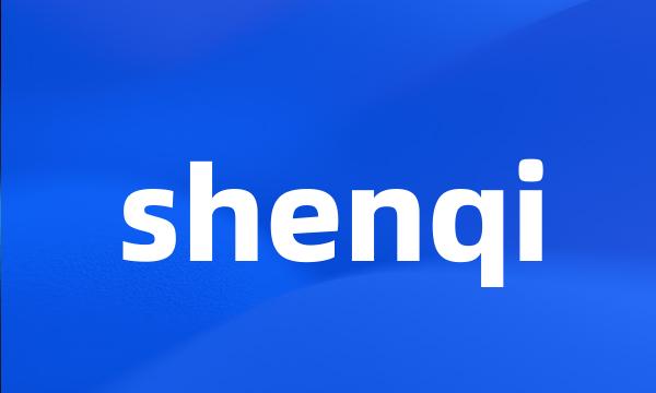 shenqi