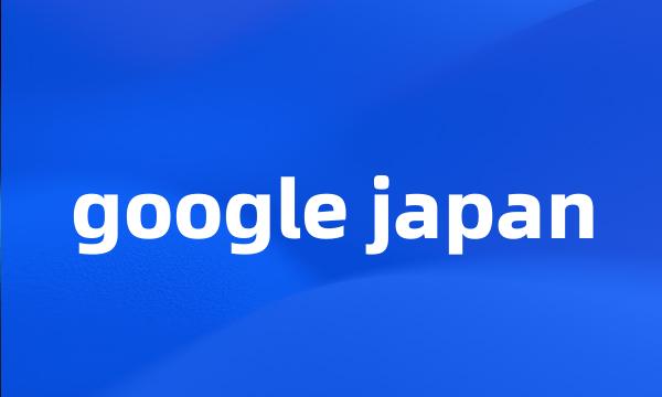 google japan