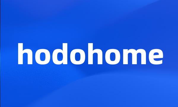 hodohome