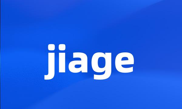 jiage