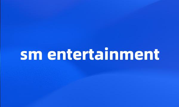 sm entertainment