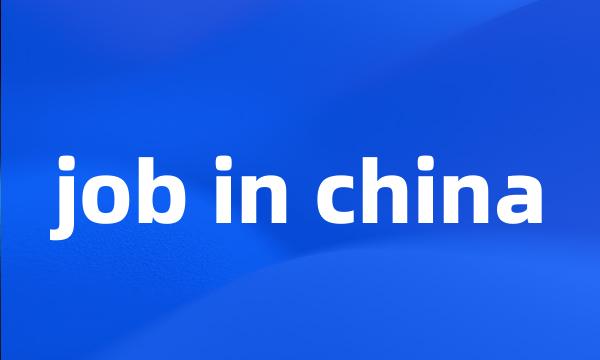 job in china