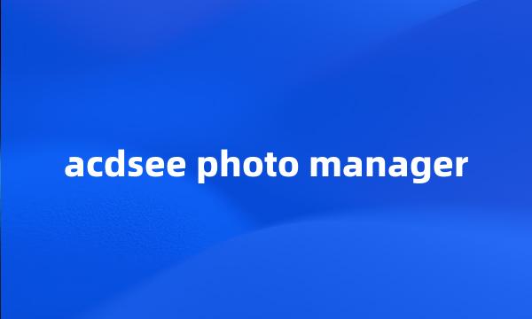 acdsee photo manager