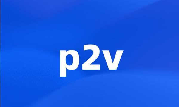 p2v