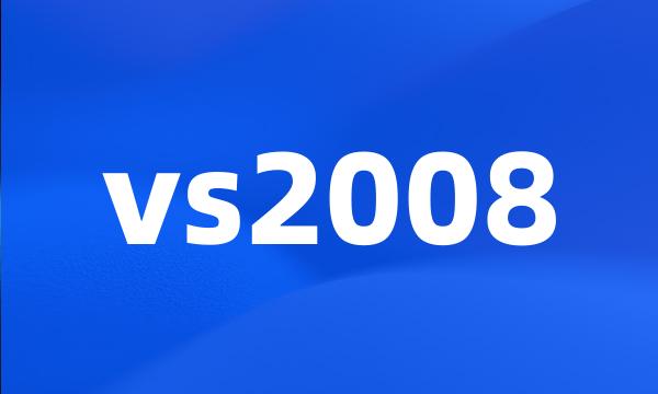 vs2008