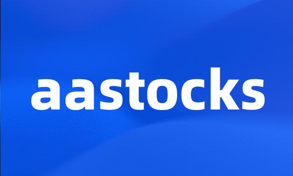 aastocks